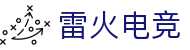 雷火电竞中国官网 - 中文全站直达全球赛事